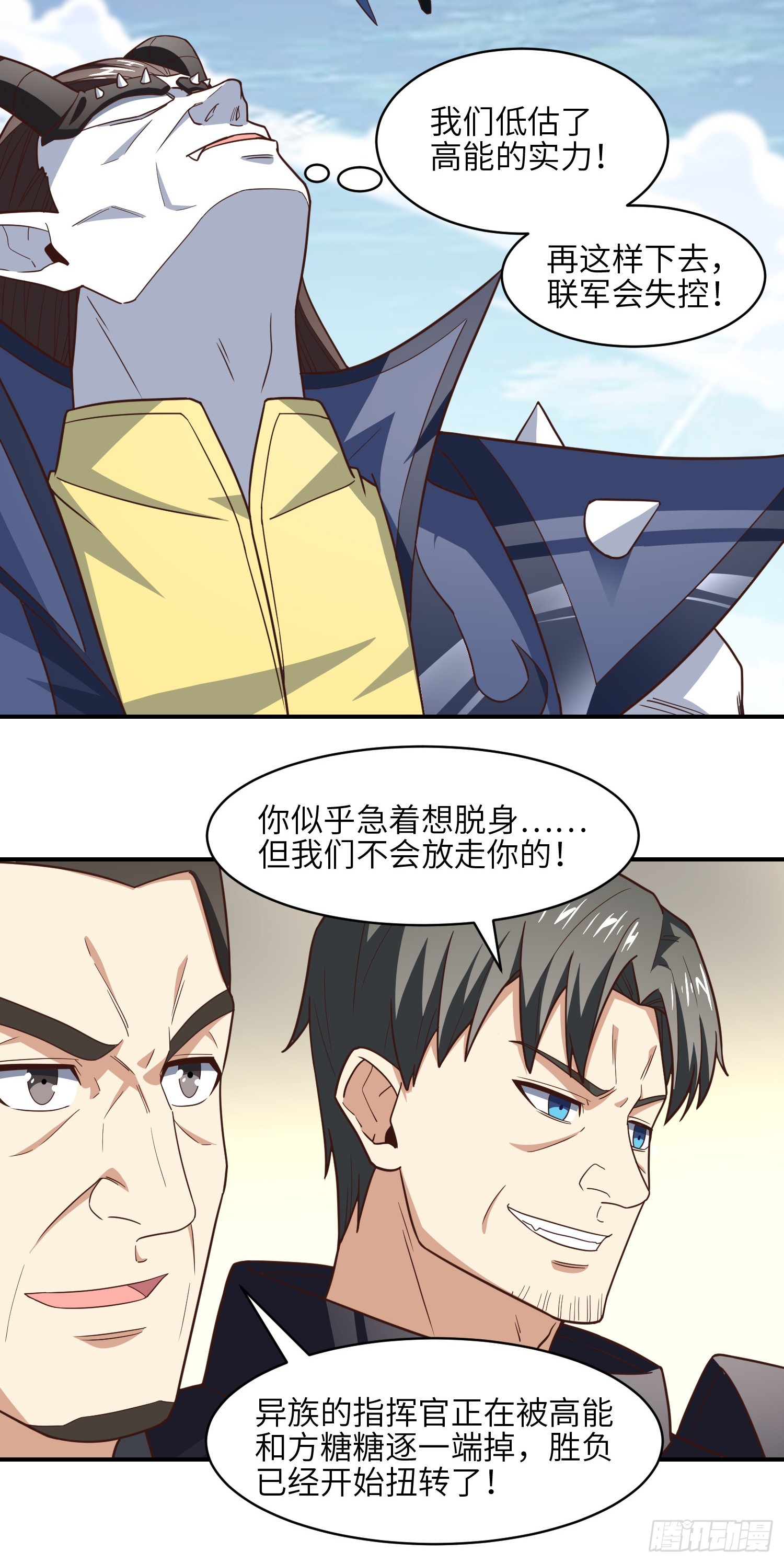257 突破！怒斩九阶10