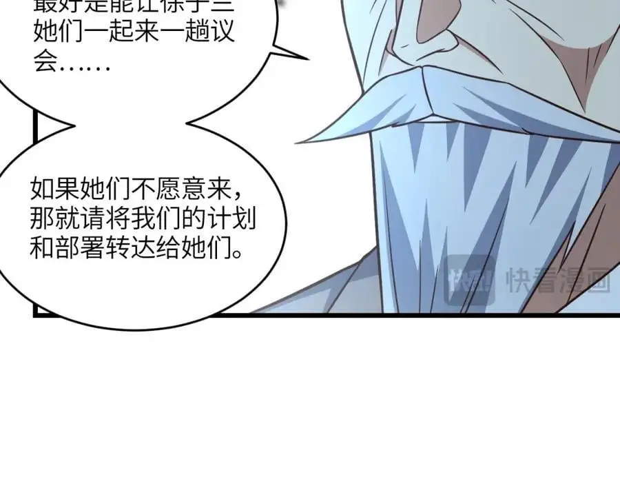 第345话 决战准备7