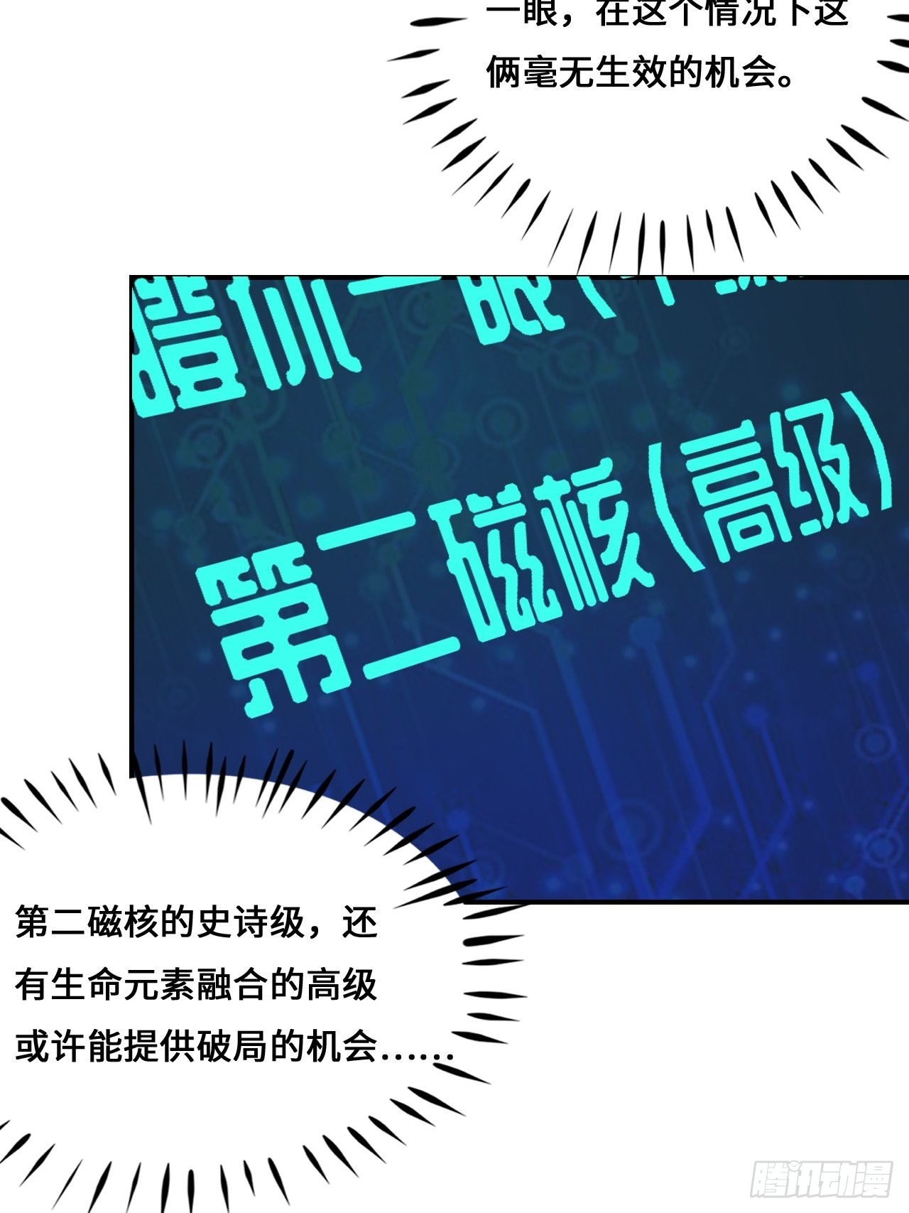 217 还我徒弟命来！37