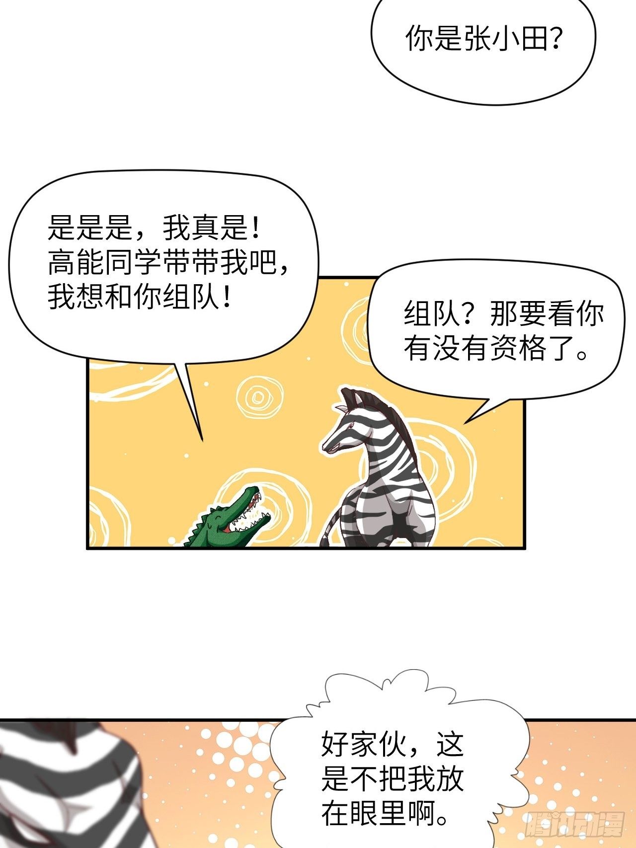053卤味鸭掌 了解一下10