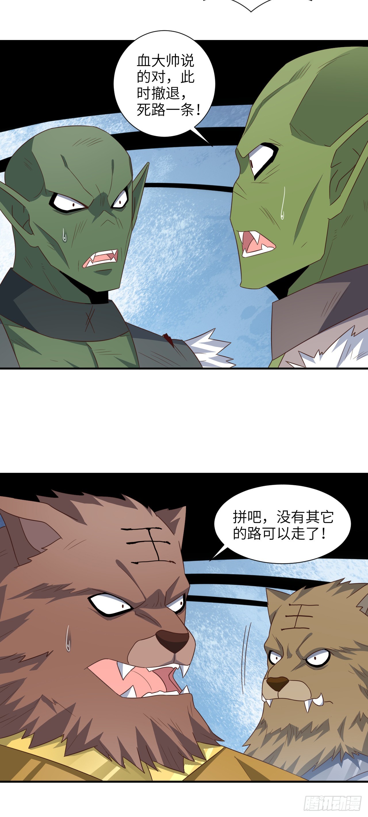 259 生死未卜7