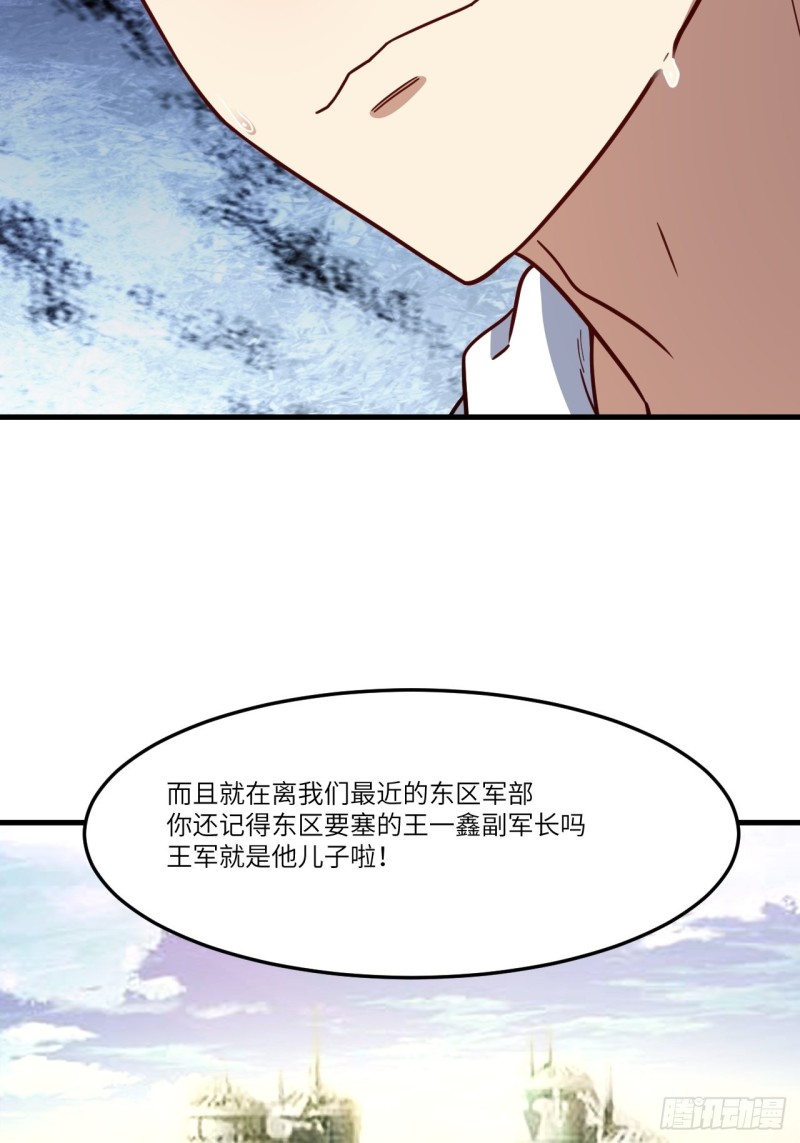150捅自家军部！43