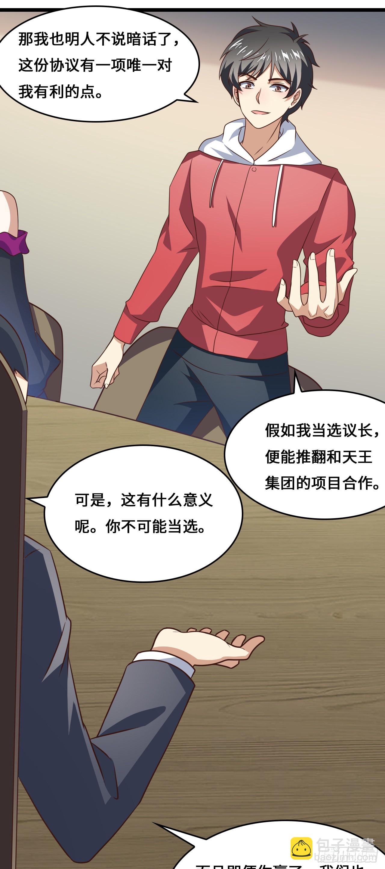 233 针锋相对9