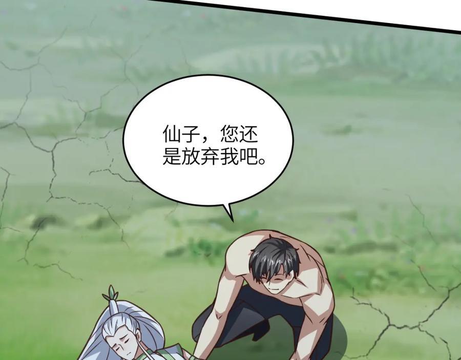 第337话 九斩合一59