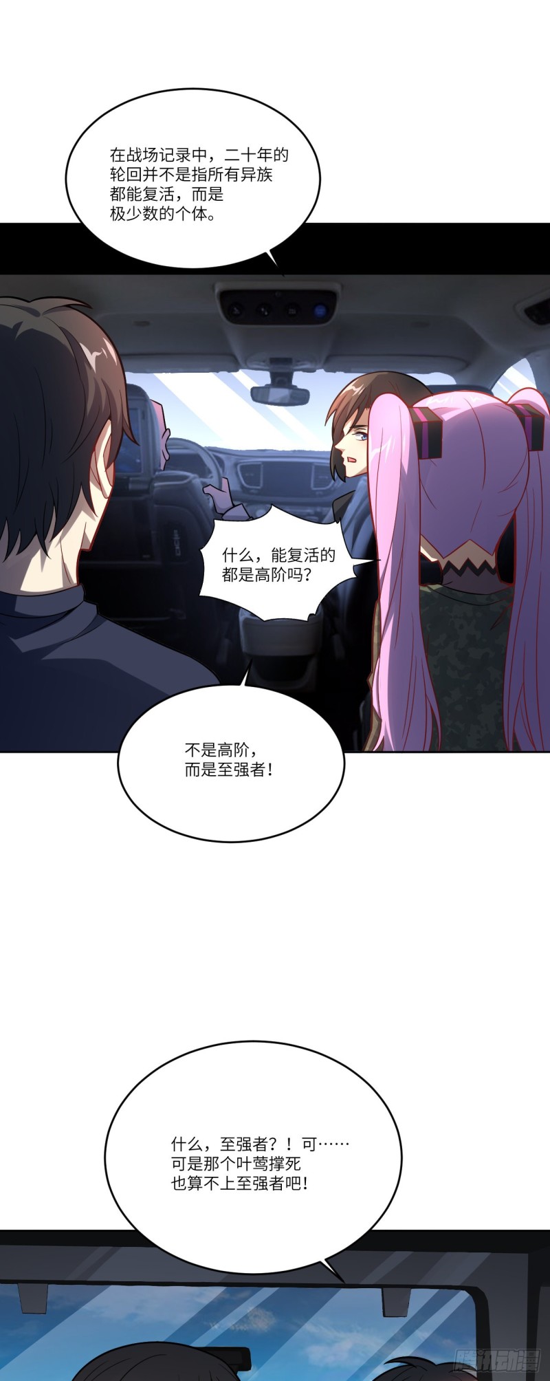 103 事态升级10