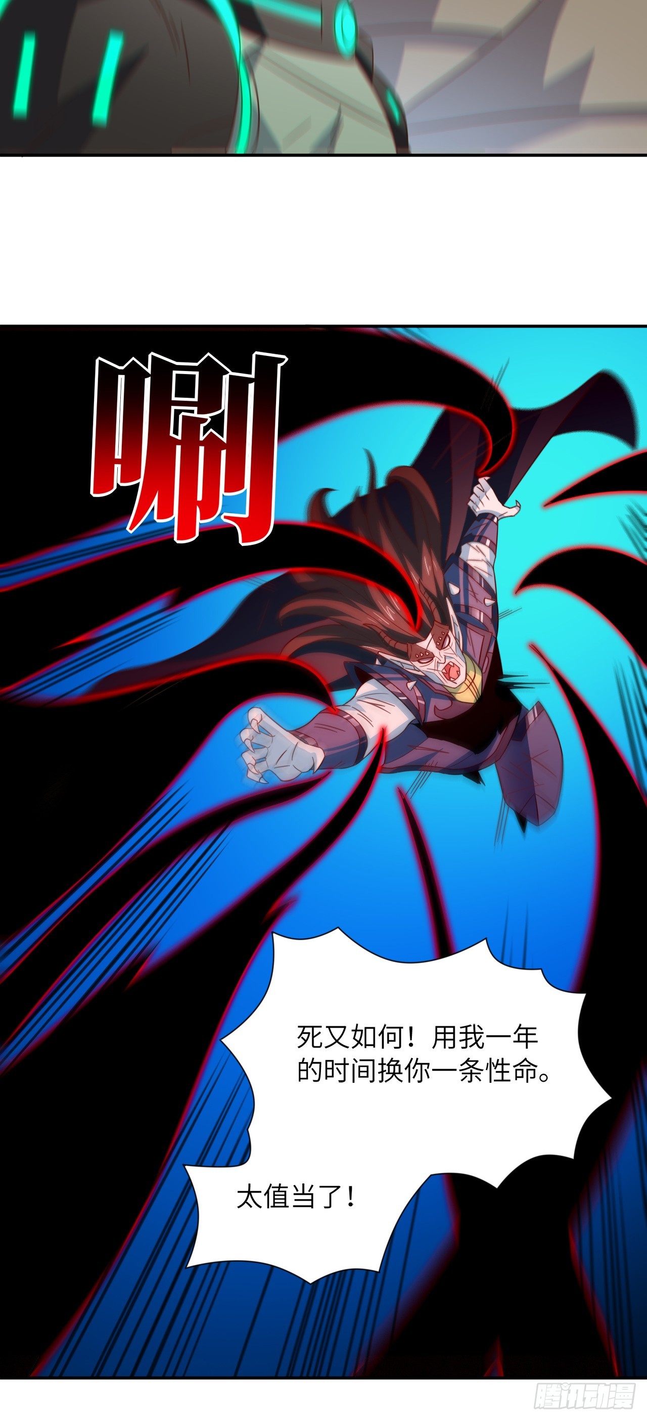 260 不死不灭29