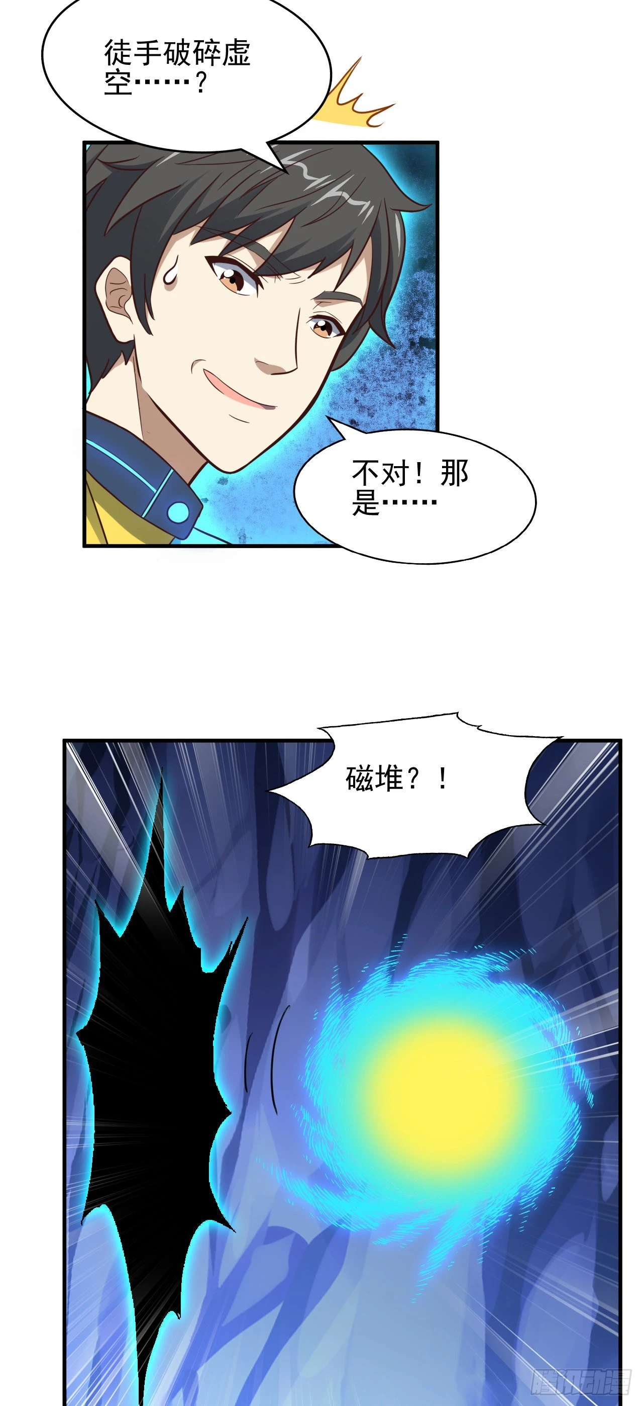 第220话 高小萌的秘密37