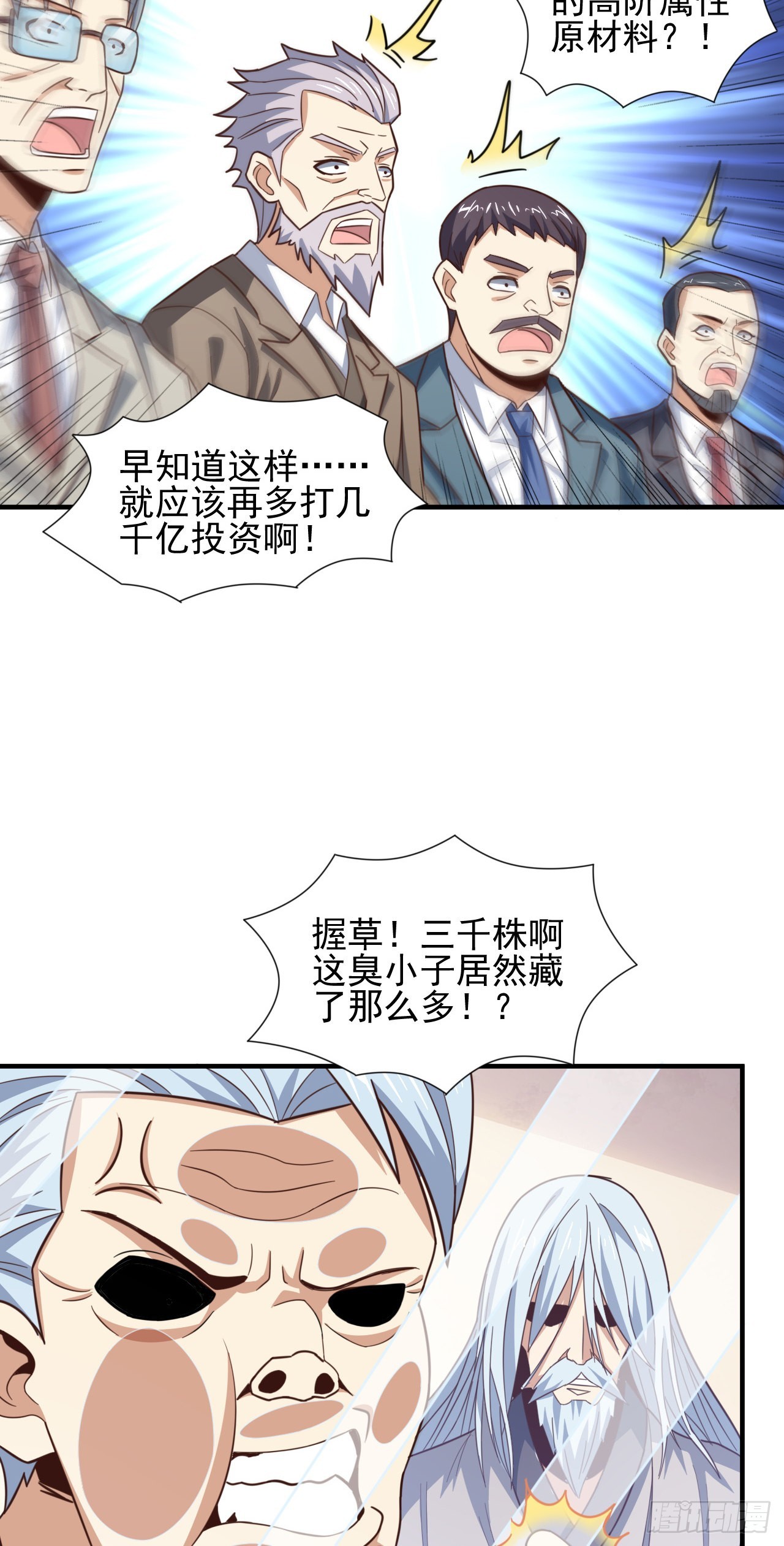 235 新一茬韭菜12