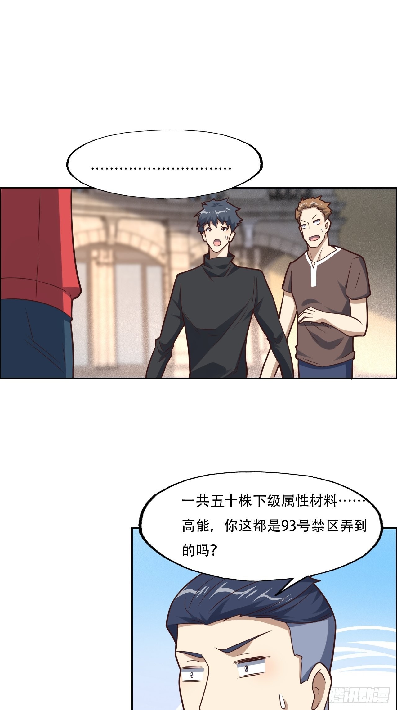 198 禁区之谜19