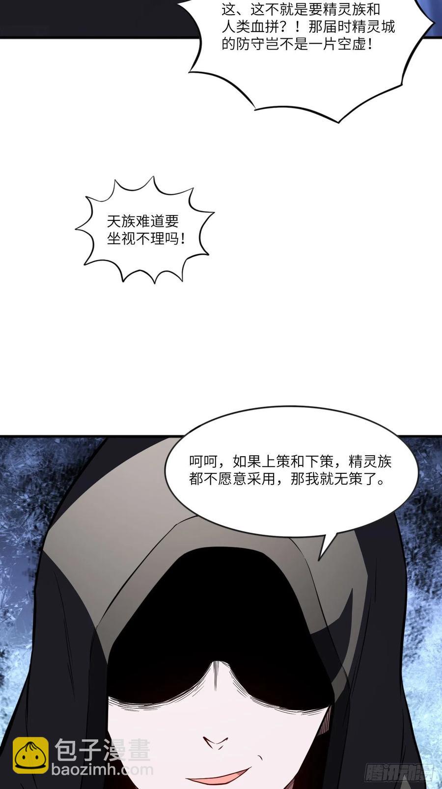110话 潜过头了？11