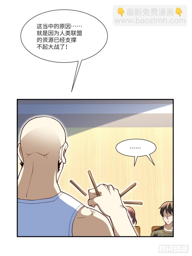 090变革的目的29