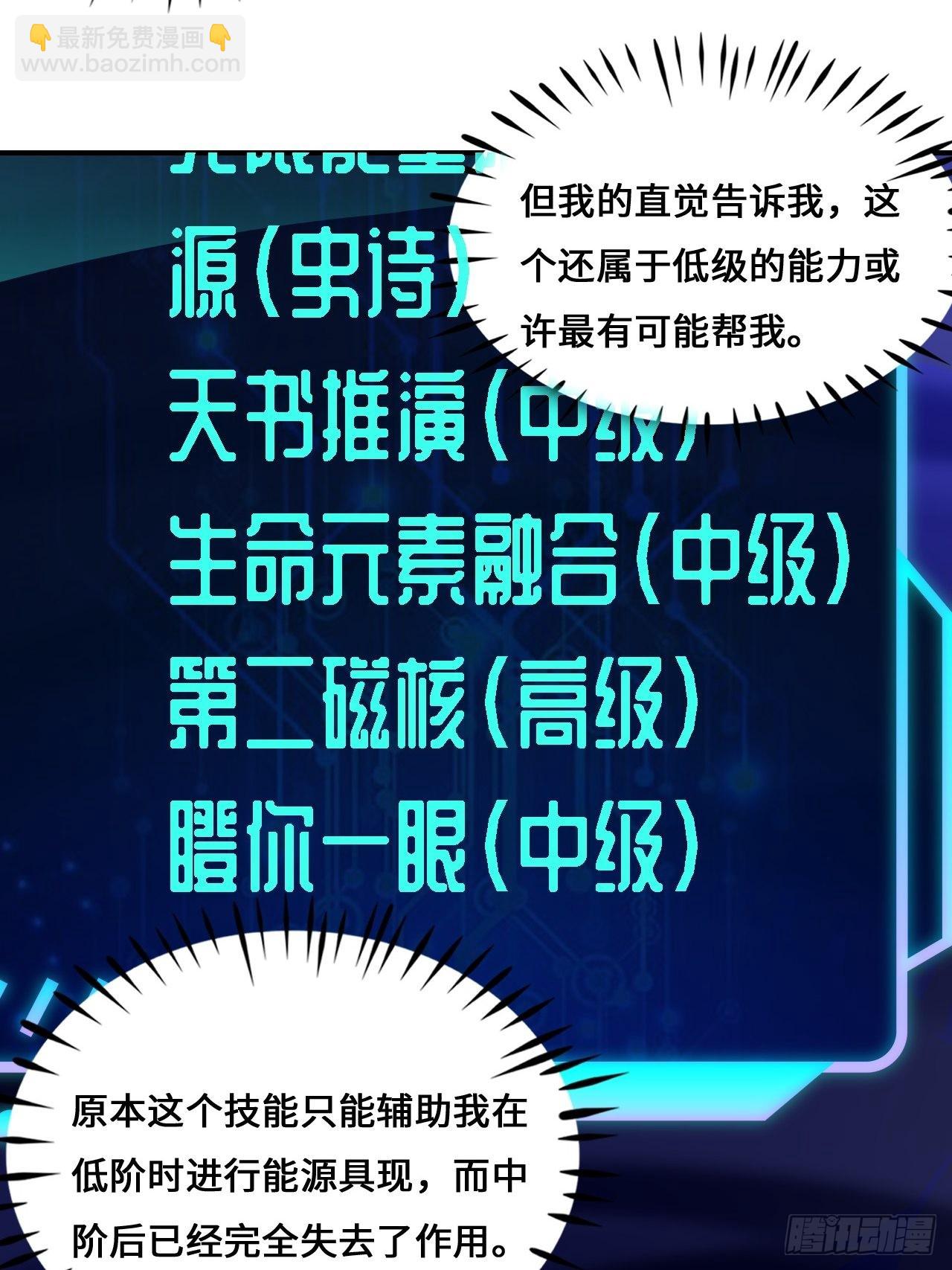 217 还我徒弟命来！38