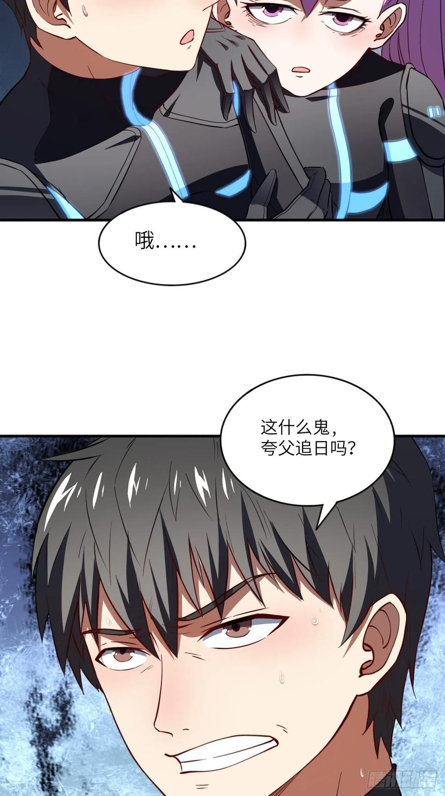 110话 潜过头了？46