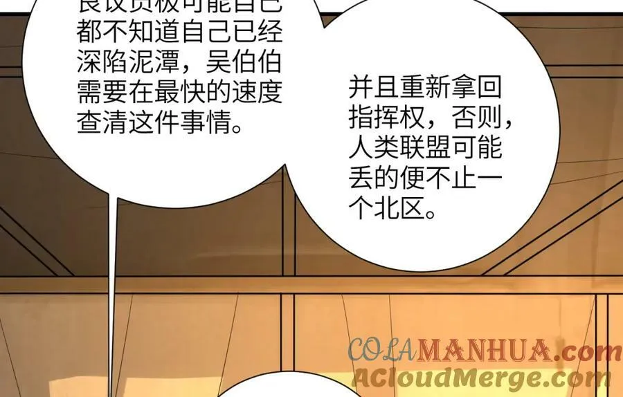 第294话 北区沦陷危机64