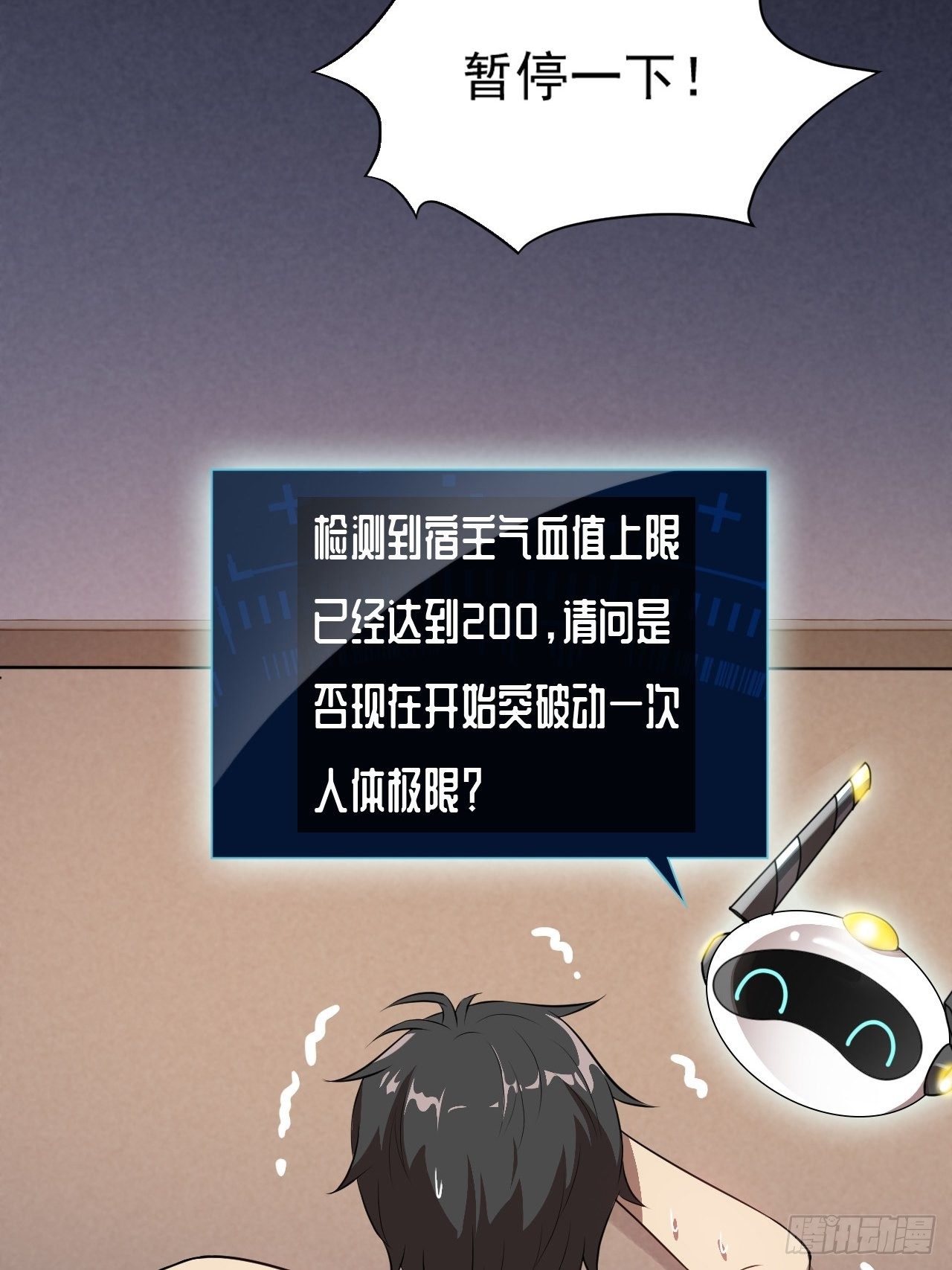 012突破，第一次极限！8