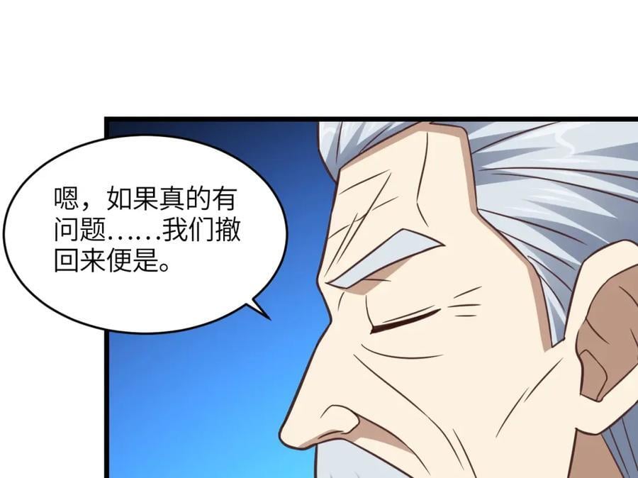 第329话 新旧交替73