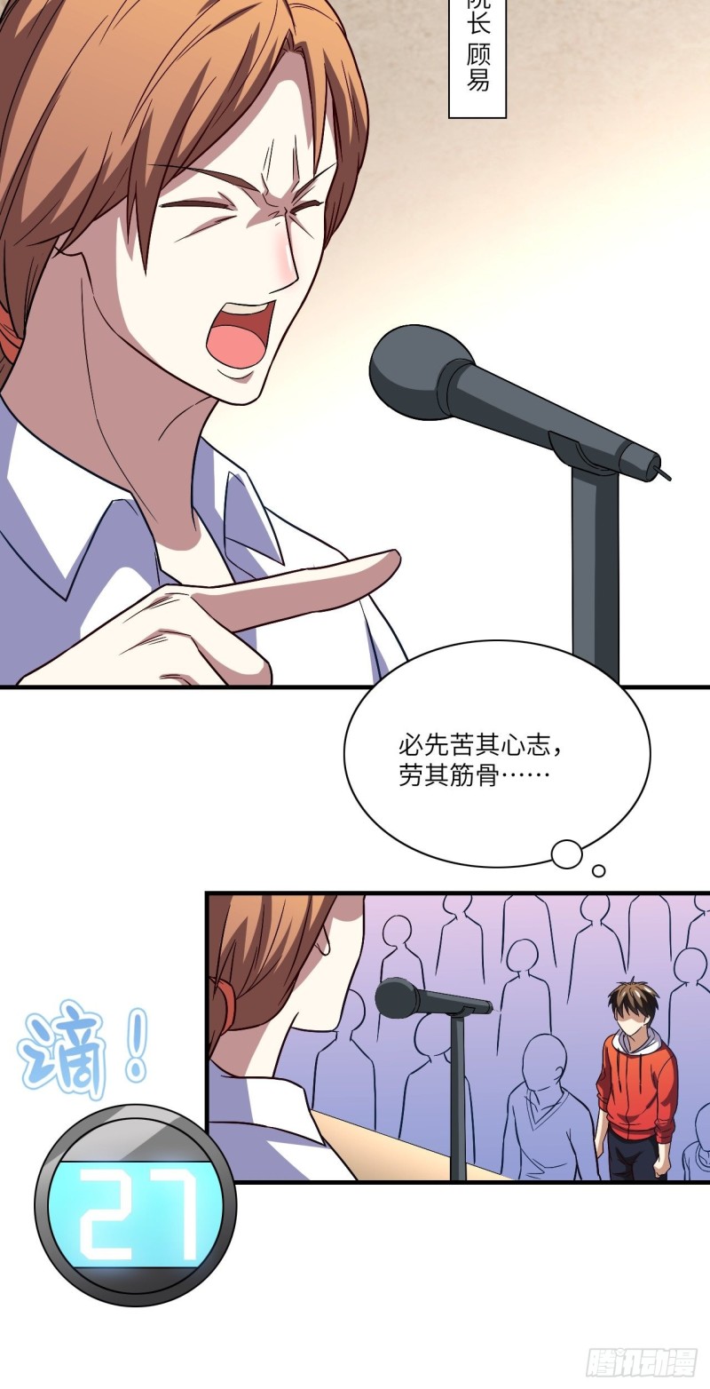 069终极任务正式开启20