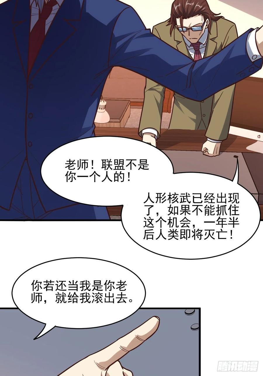 179 基因武器：超进化23