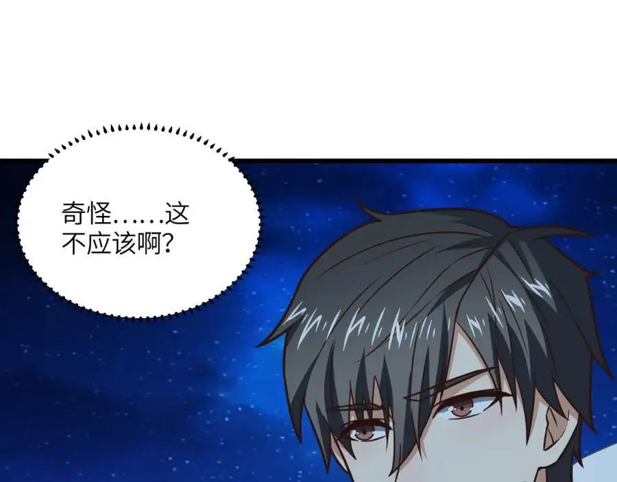 第355话 决战穆菲菲17