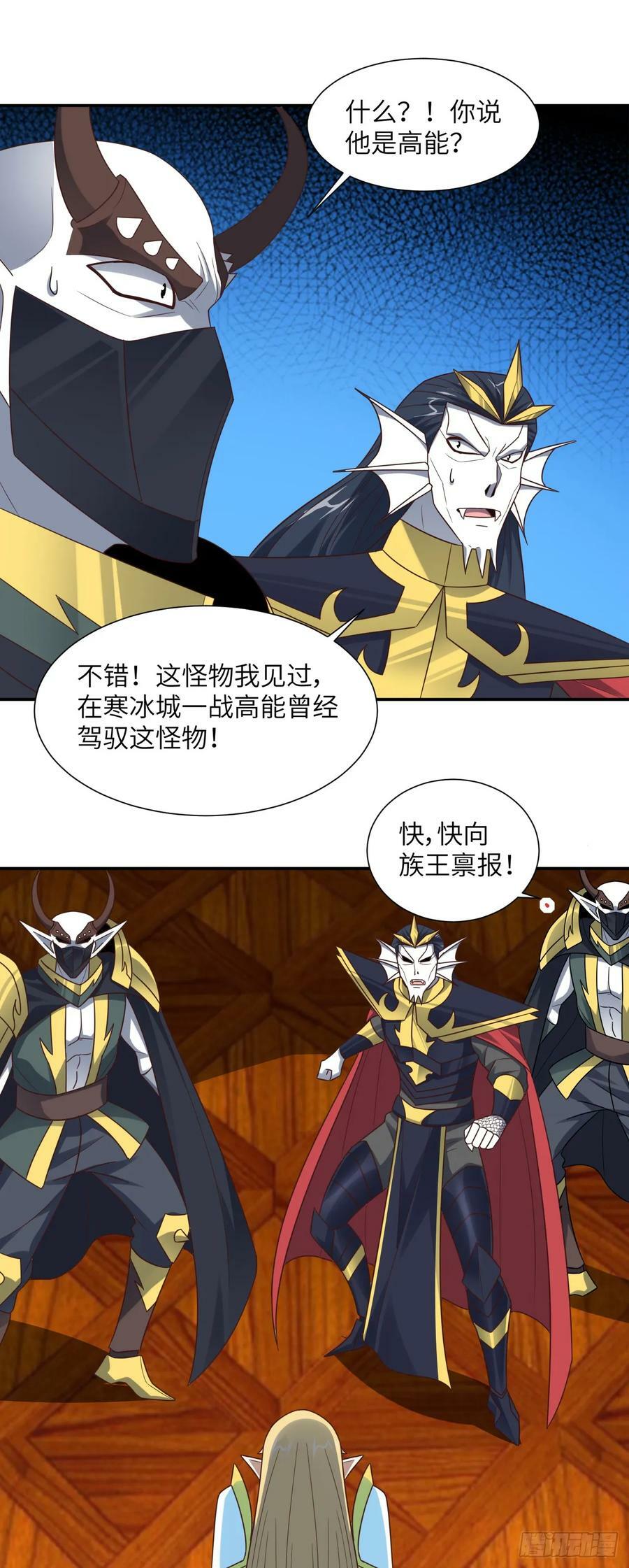 280 幽灵鬼眼25
