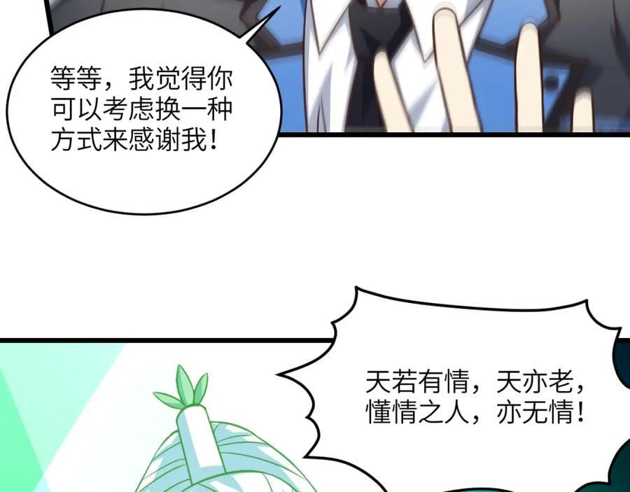 第336话 至强者巅峰65