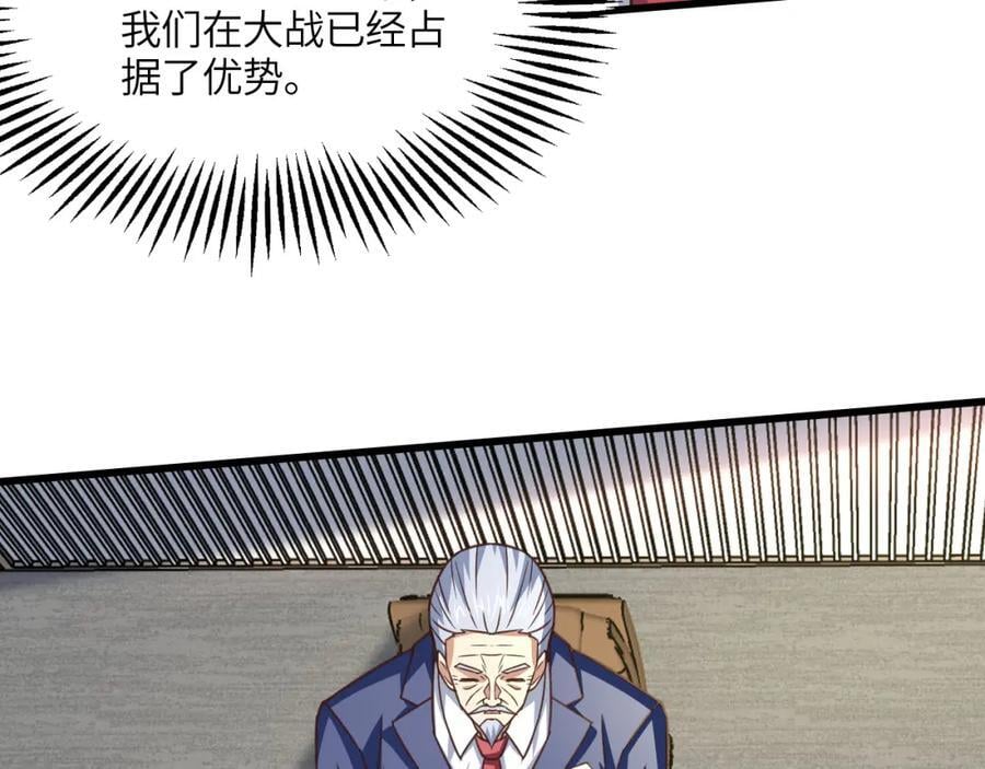 第328话 联盟最高议会会长95