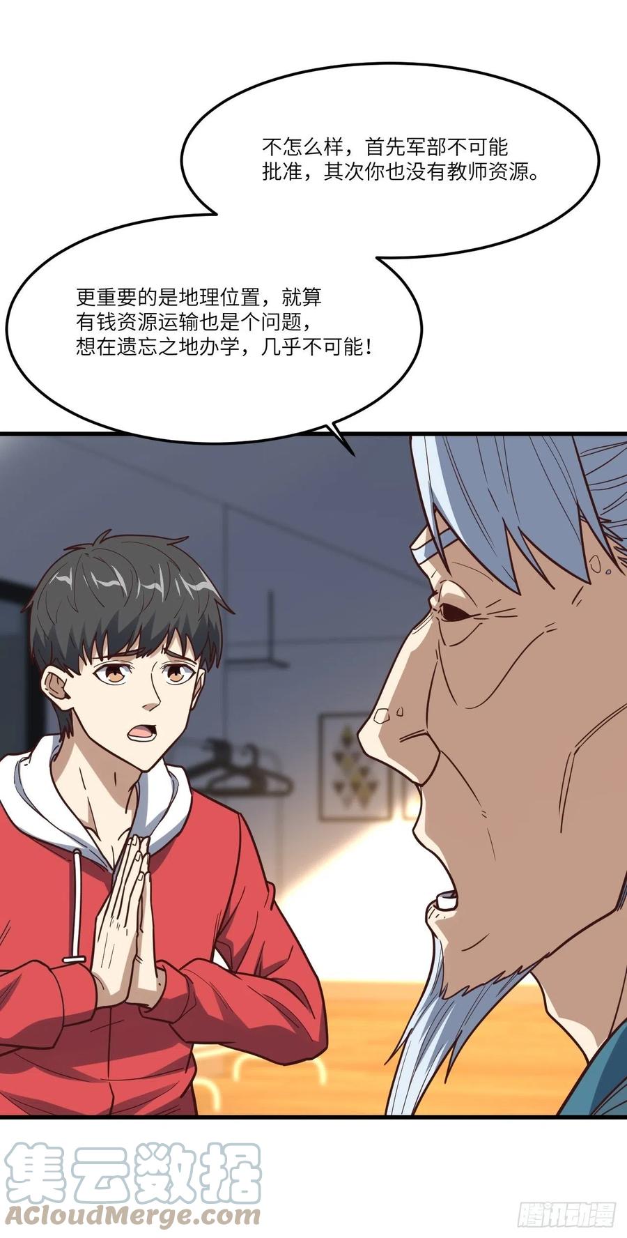 153清理门户42