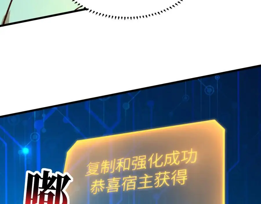 第362话 最终进化83