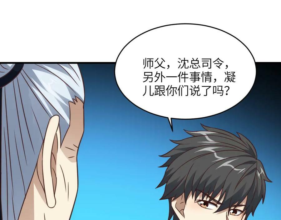 第310话 凝儿的突破89