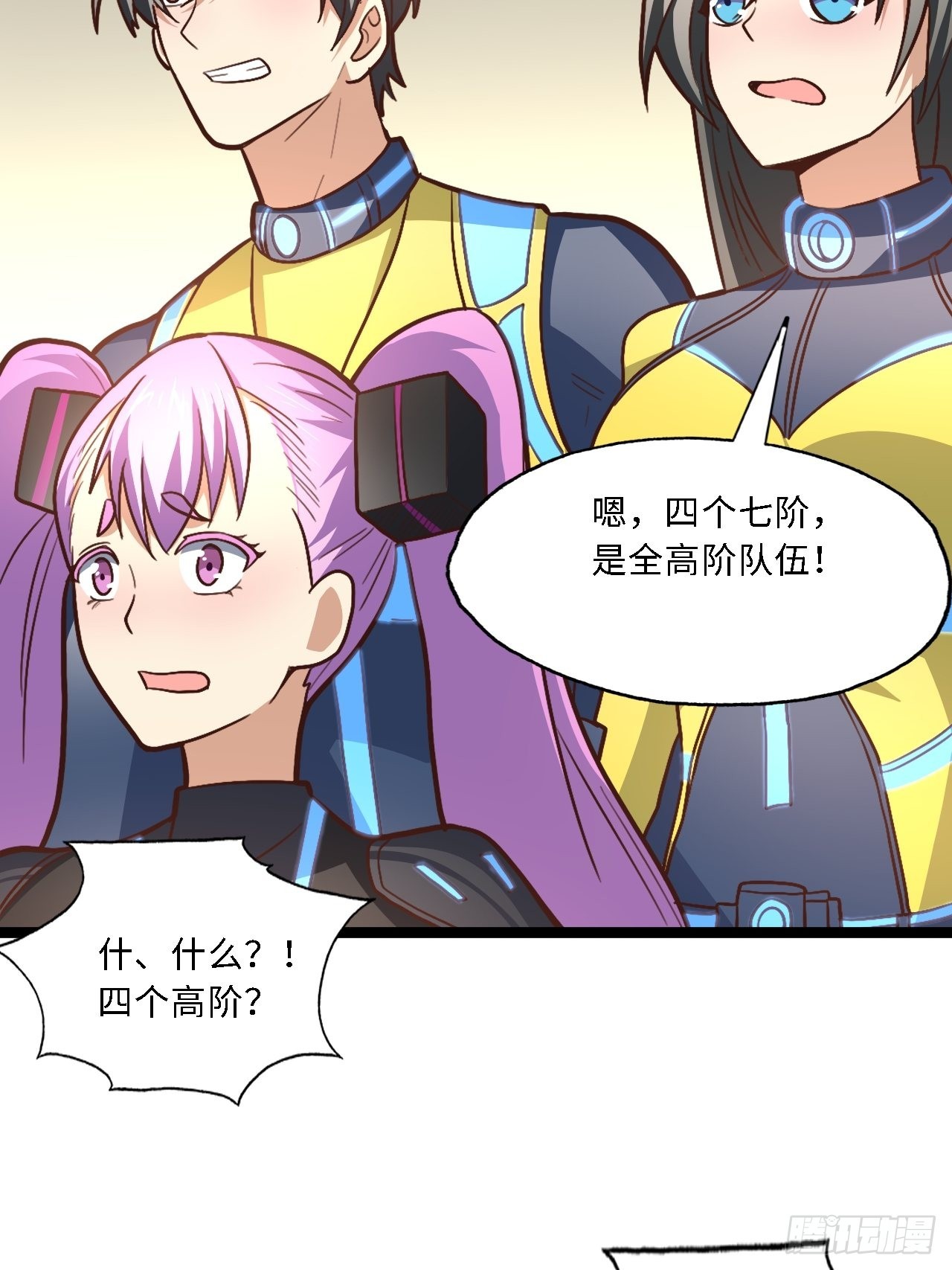 207 实力爆炸16