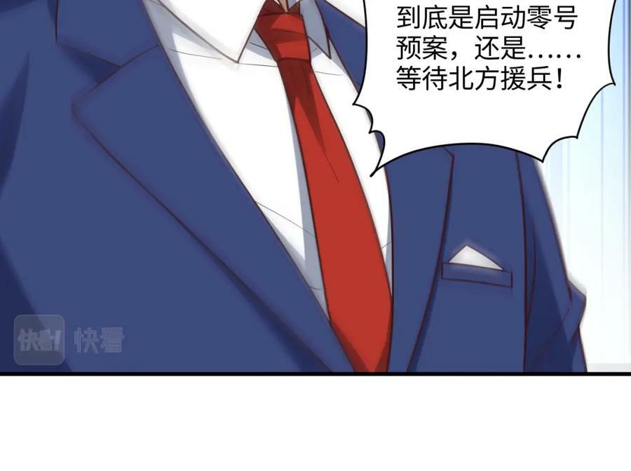 第312话 零号预案103