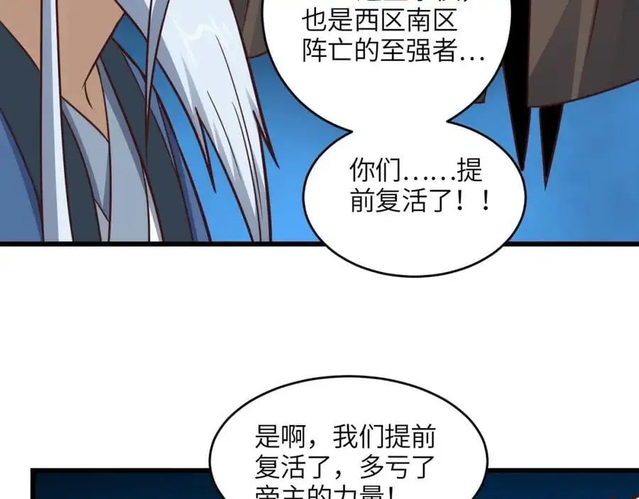 第350话 孤注一掷23