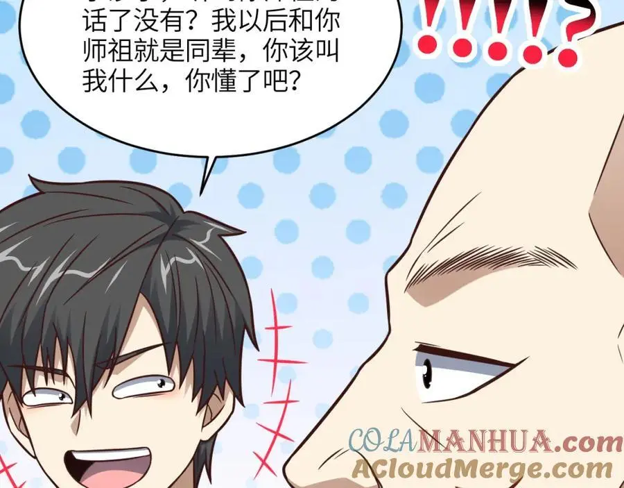 第342话 触发：终极任务90