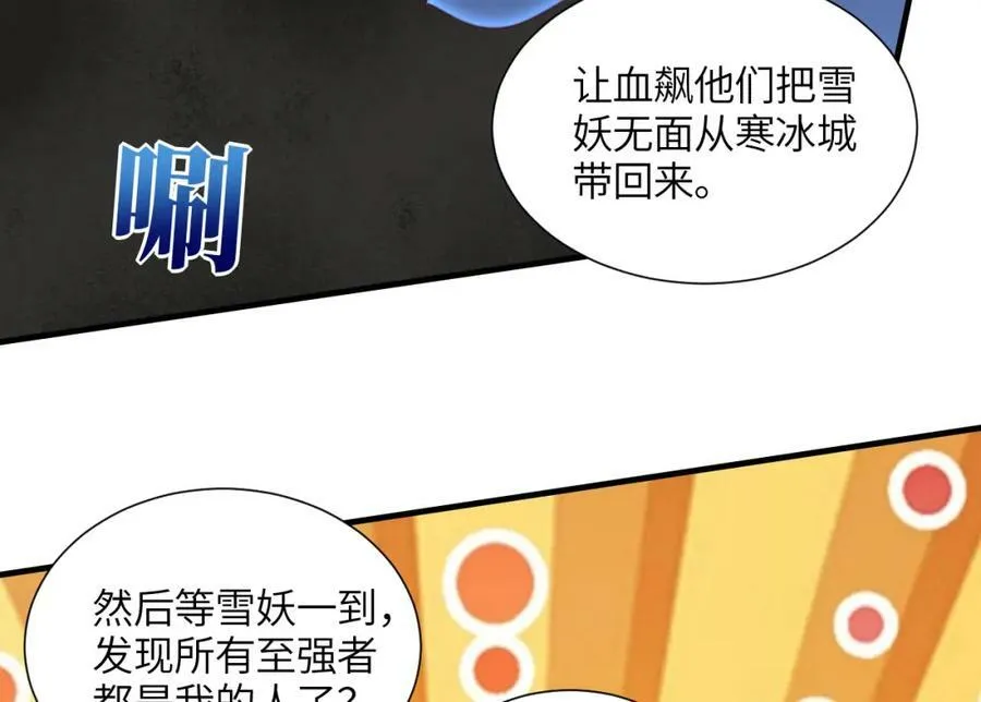 第295话 终极一战 雪妖无面22