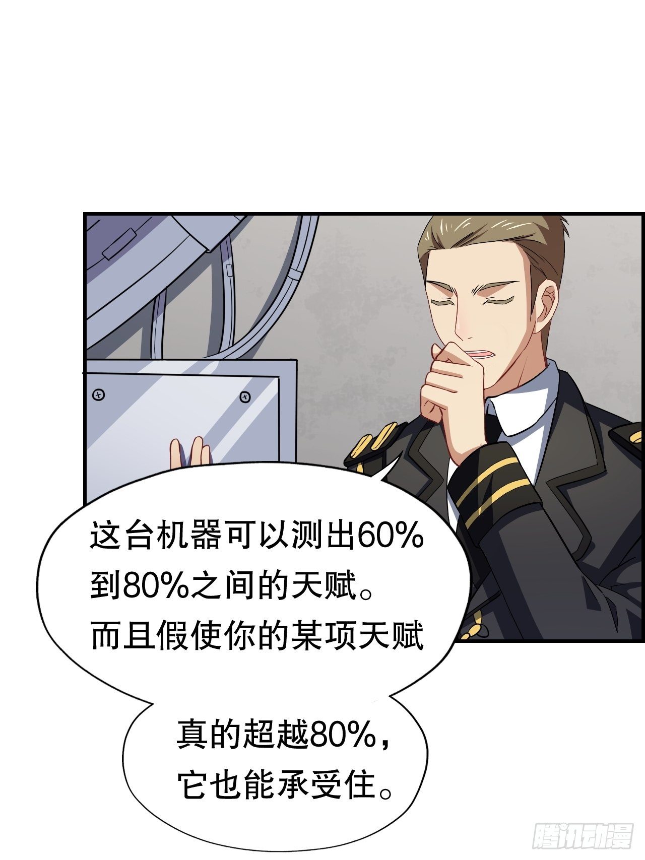 045有刁民想害我！33