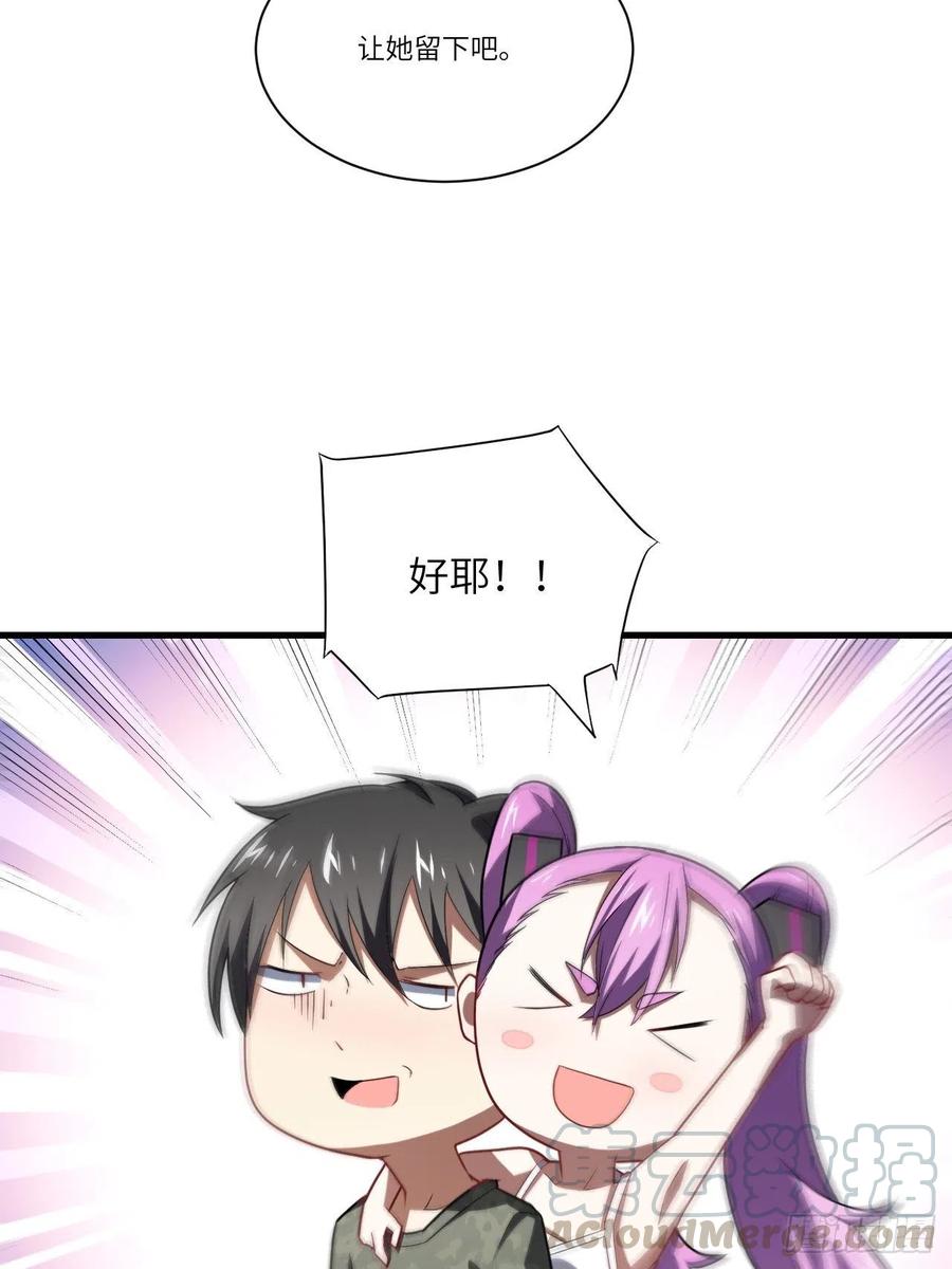 083精神力化形！18