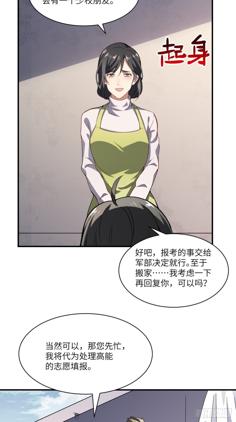 064  成了准驸马47