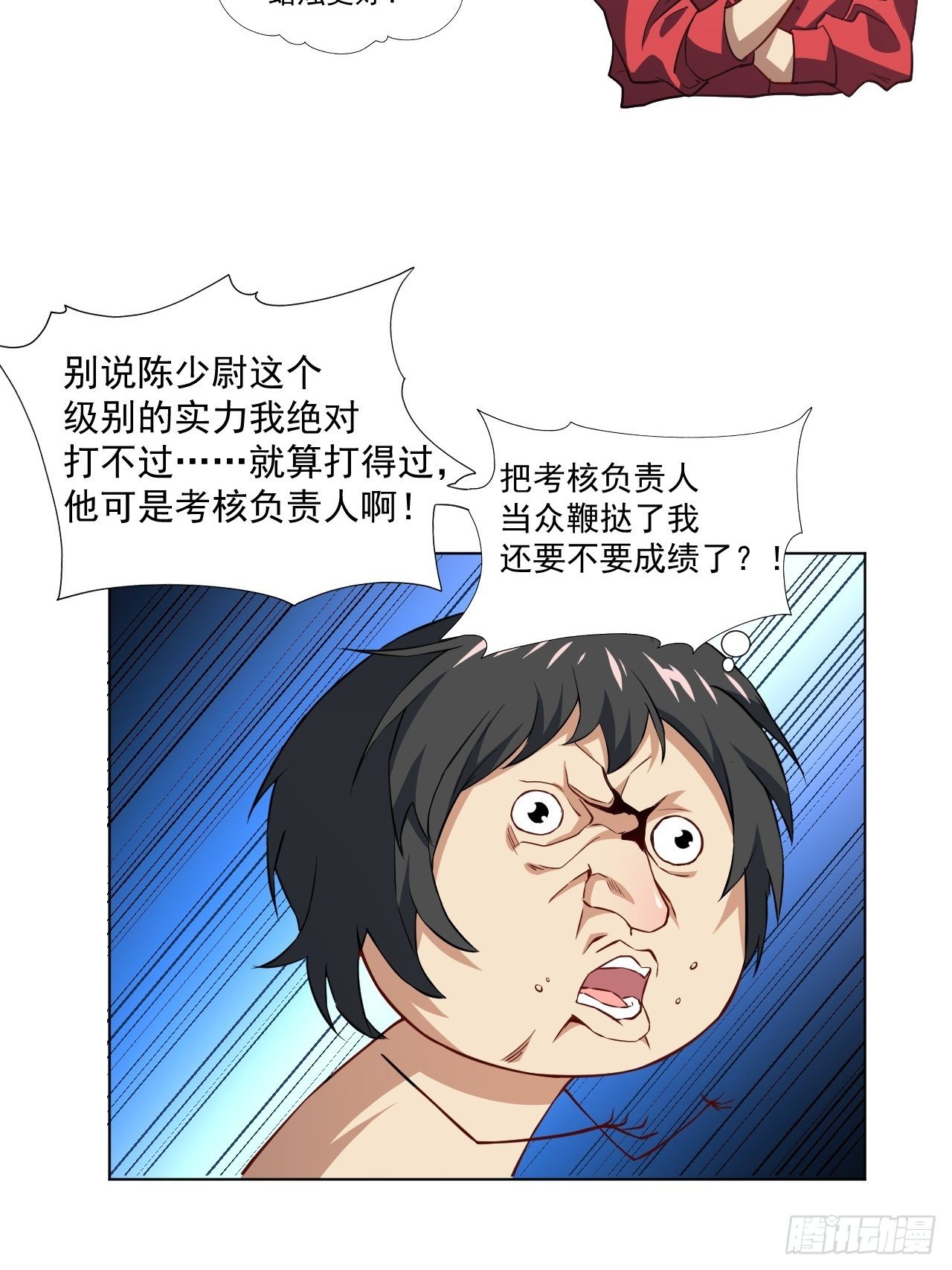 052狂妄嚣张的独行者26