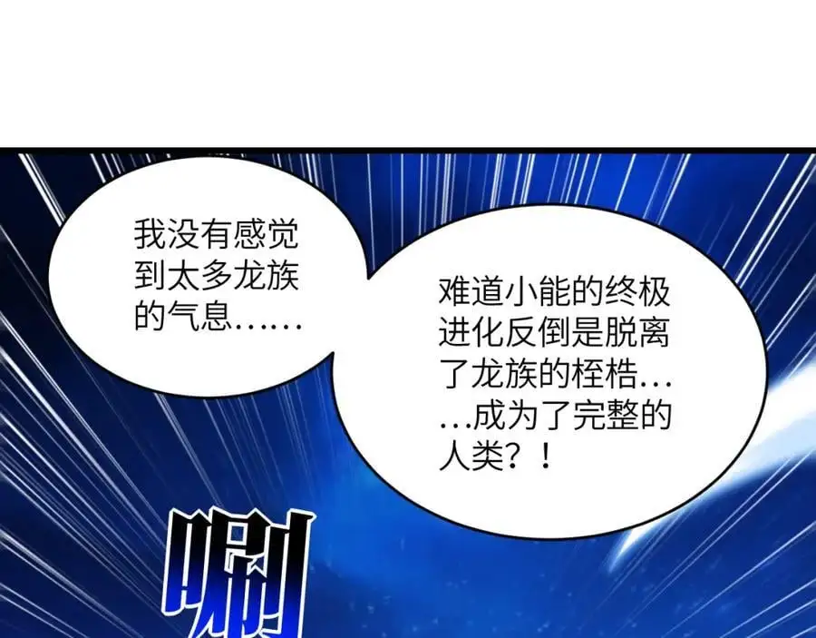 第359话 解开桎梏25