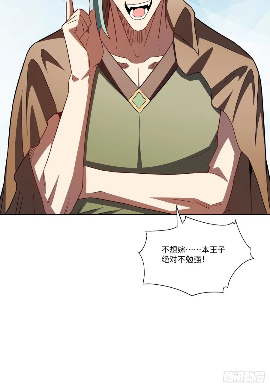 124要嫁便嫁，何饶舌也！53