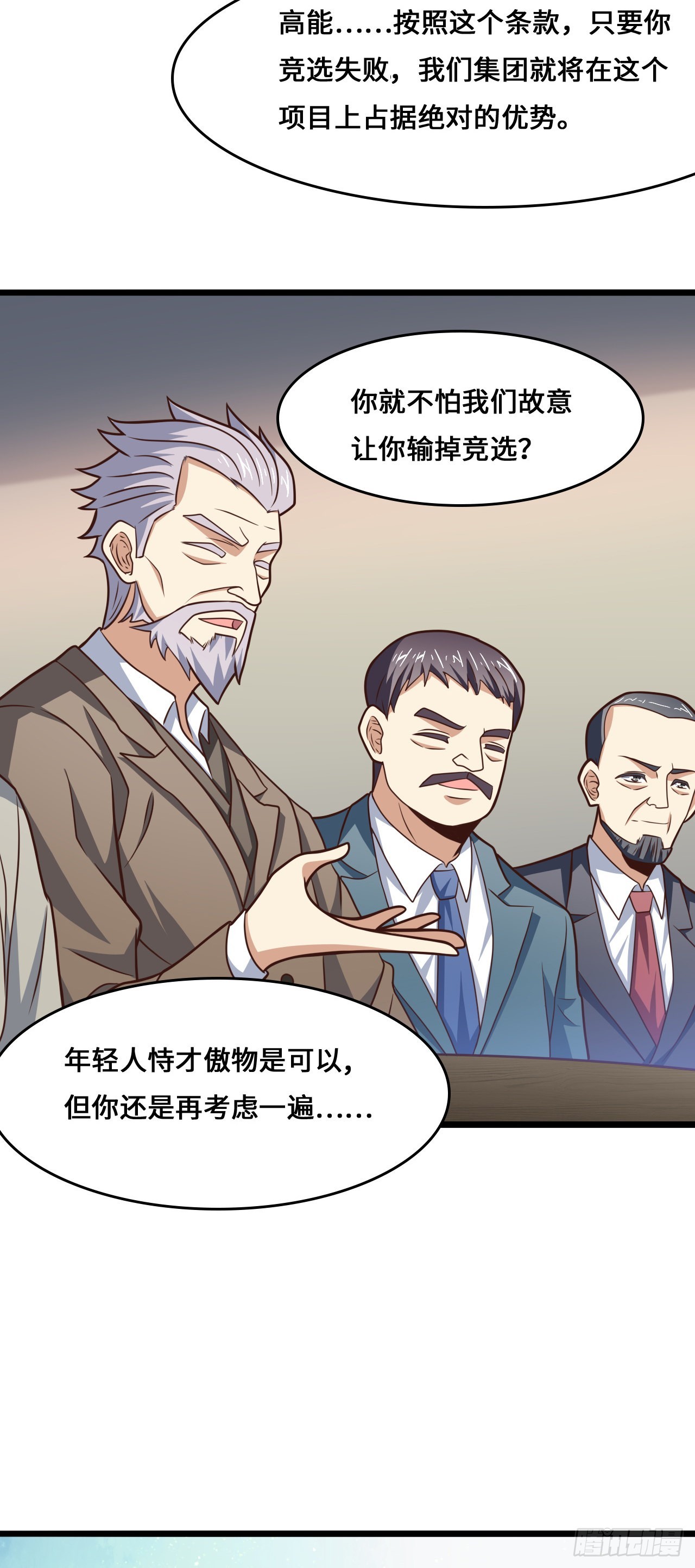 233 针锋相对2