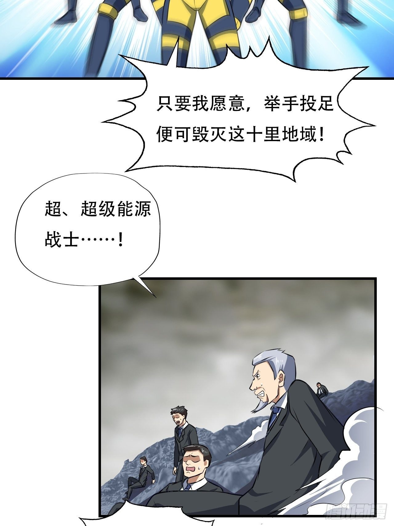 036 超级能源战士19