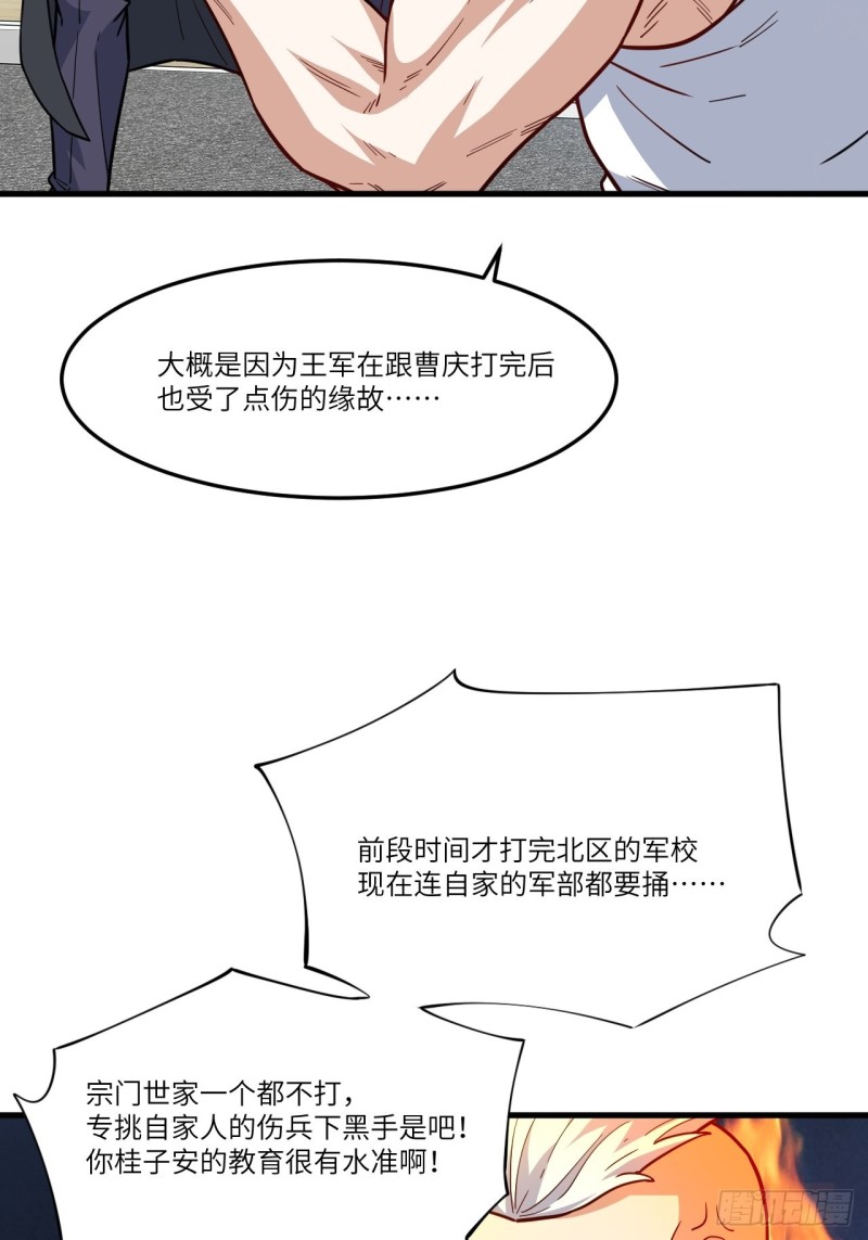 150捅自家军部！65