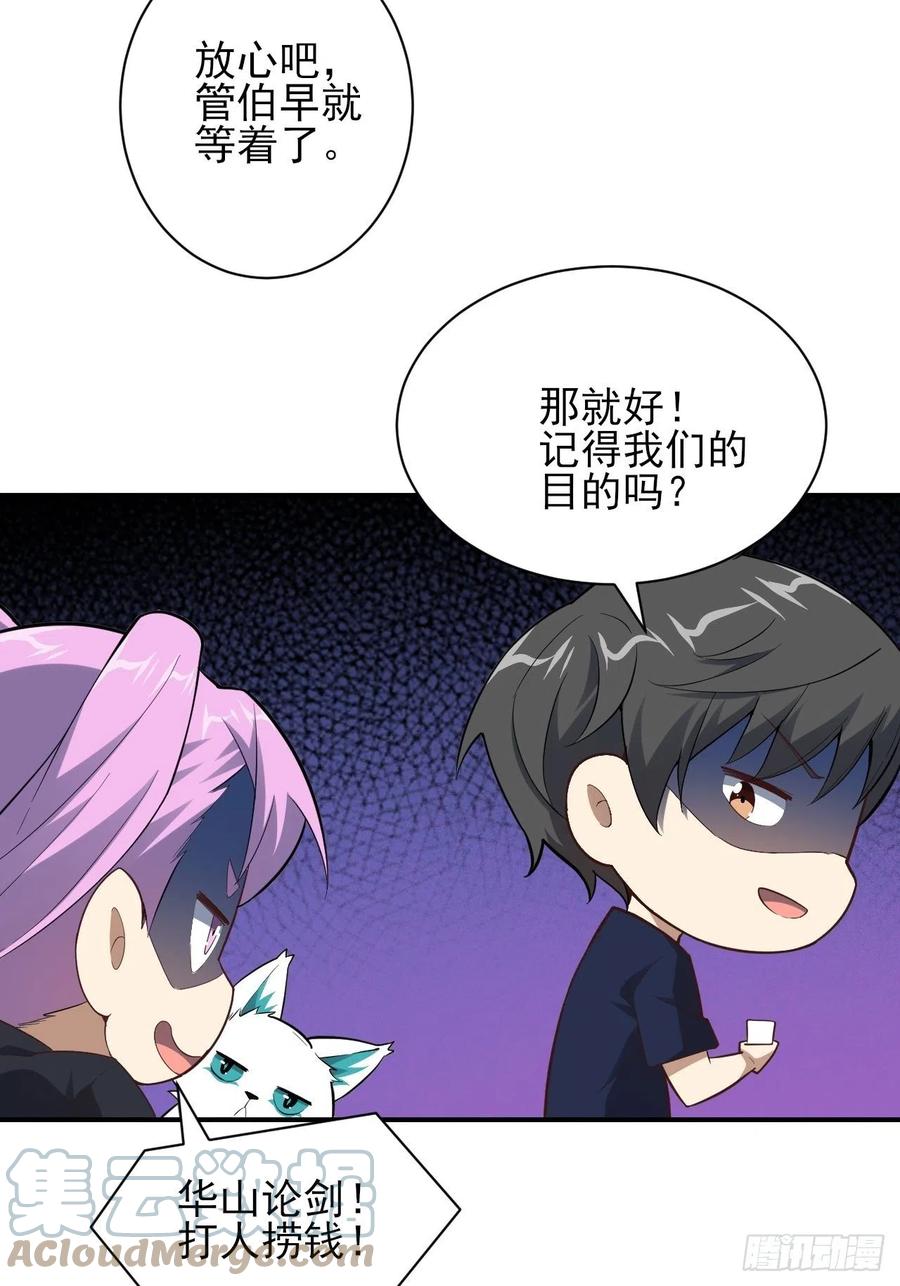 157华山论剑27