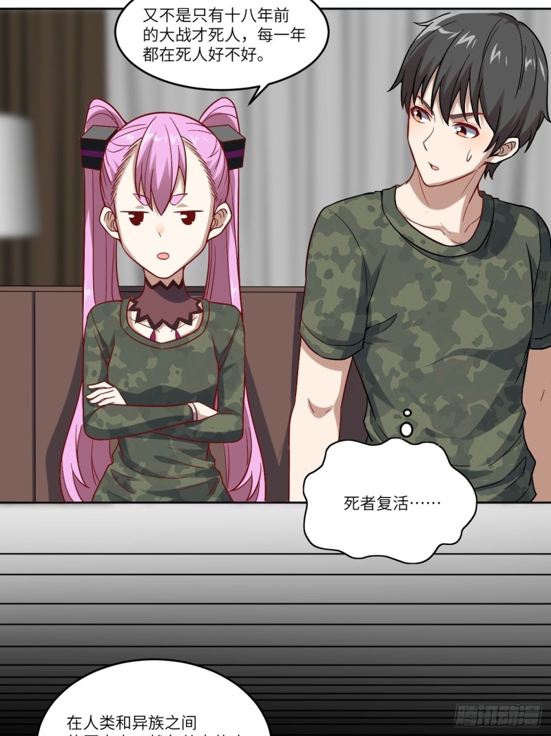 088二十年一轮回25