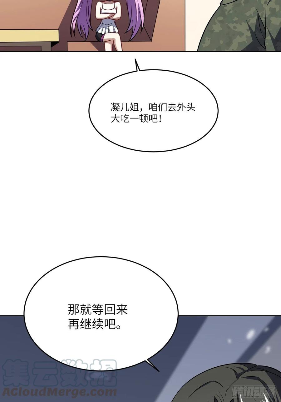 083精神力化形！36