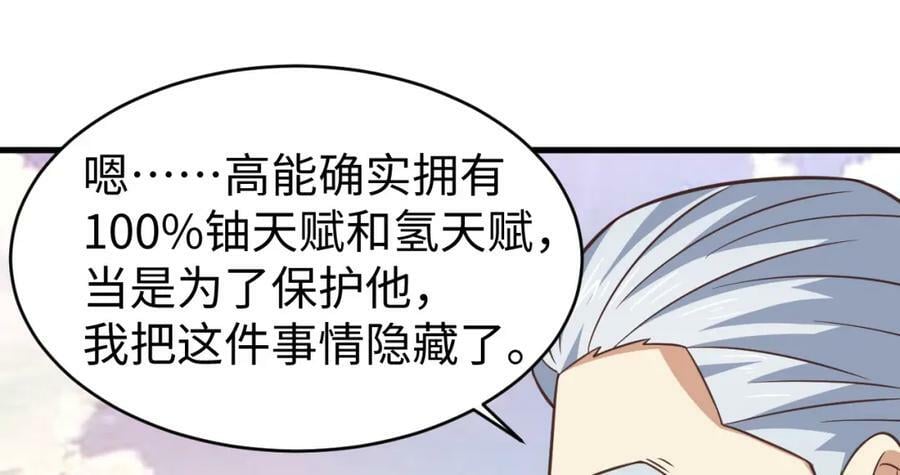 第313话 不防守 只反击89