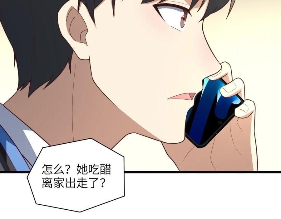 第331话 至强者的瓶颈78