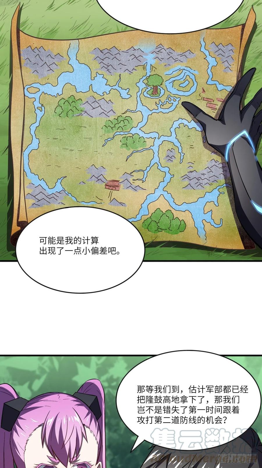 110话 潜过头了？24