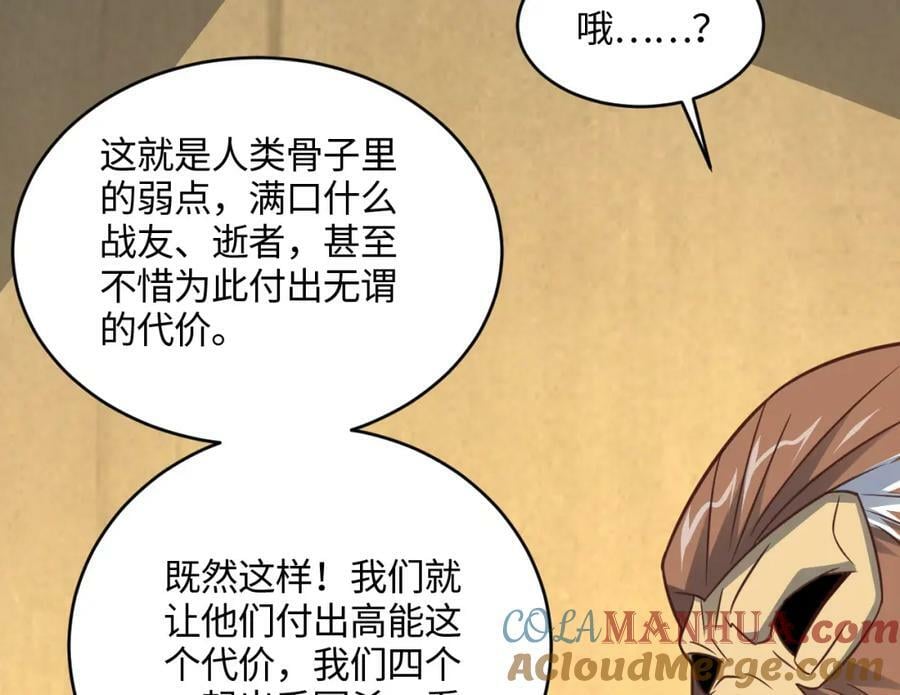 第308话 最强之剑52